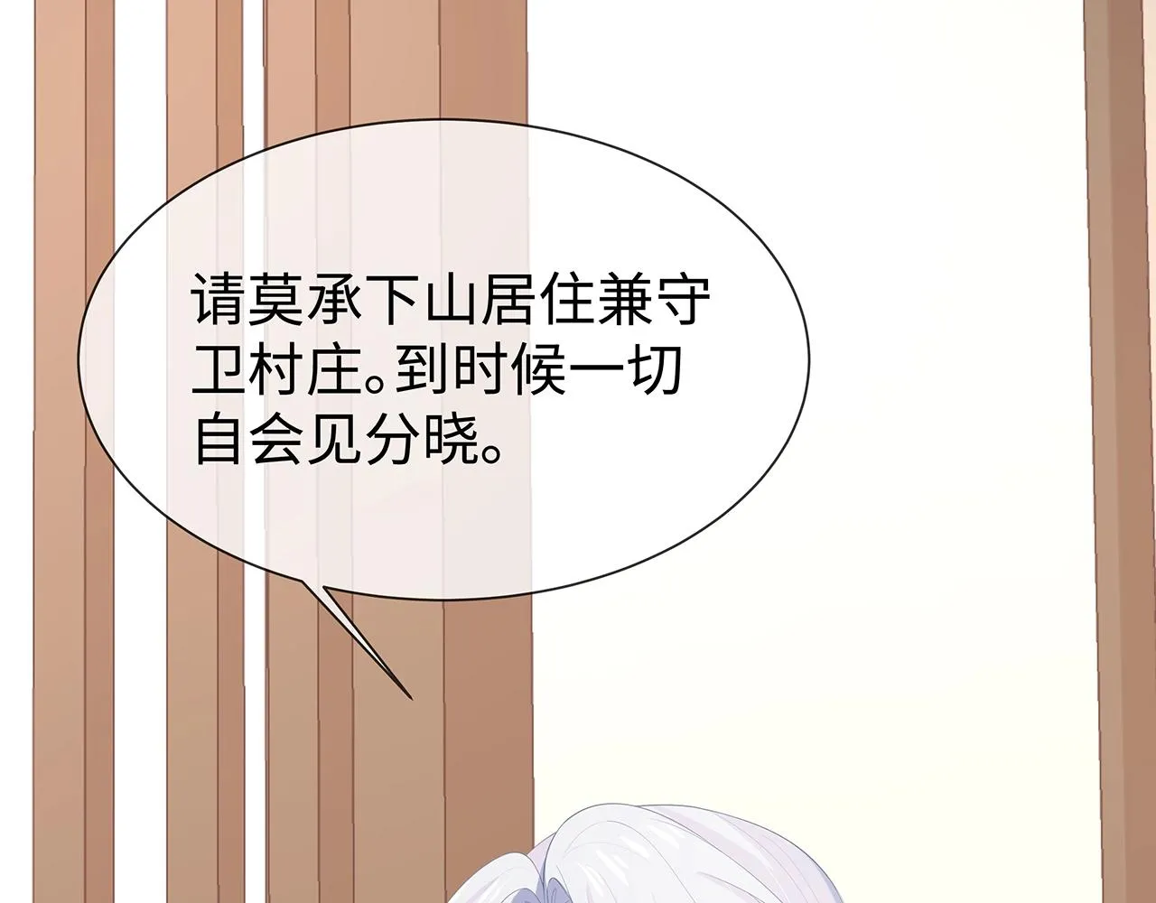 第9话 危机 第5页