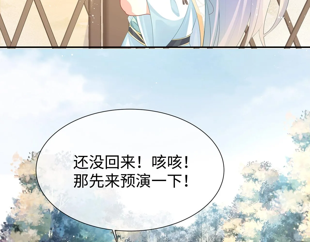 第9话 危机 第22页