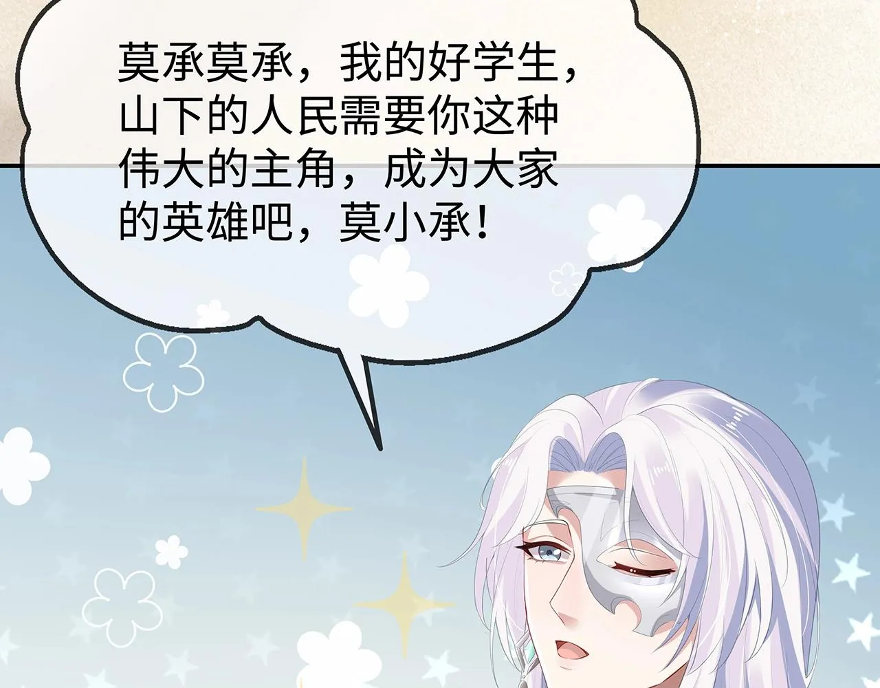 第9话 危机 第24页