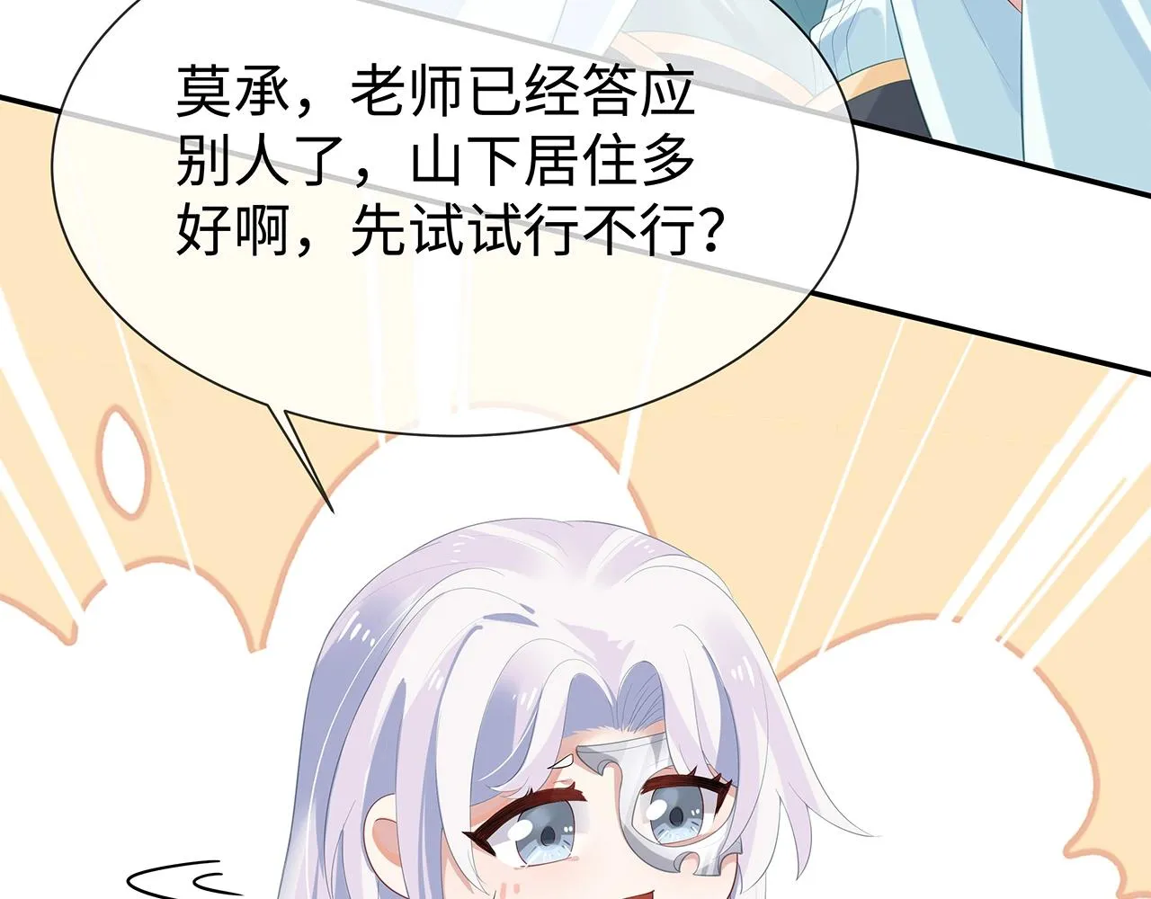 第9话 危机 第26页