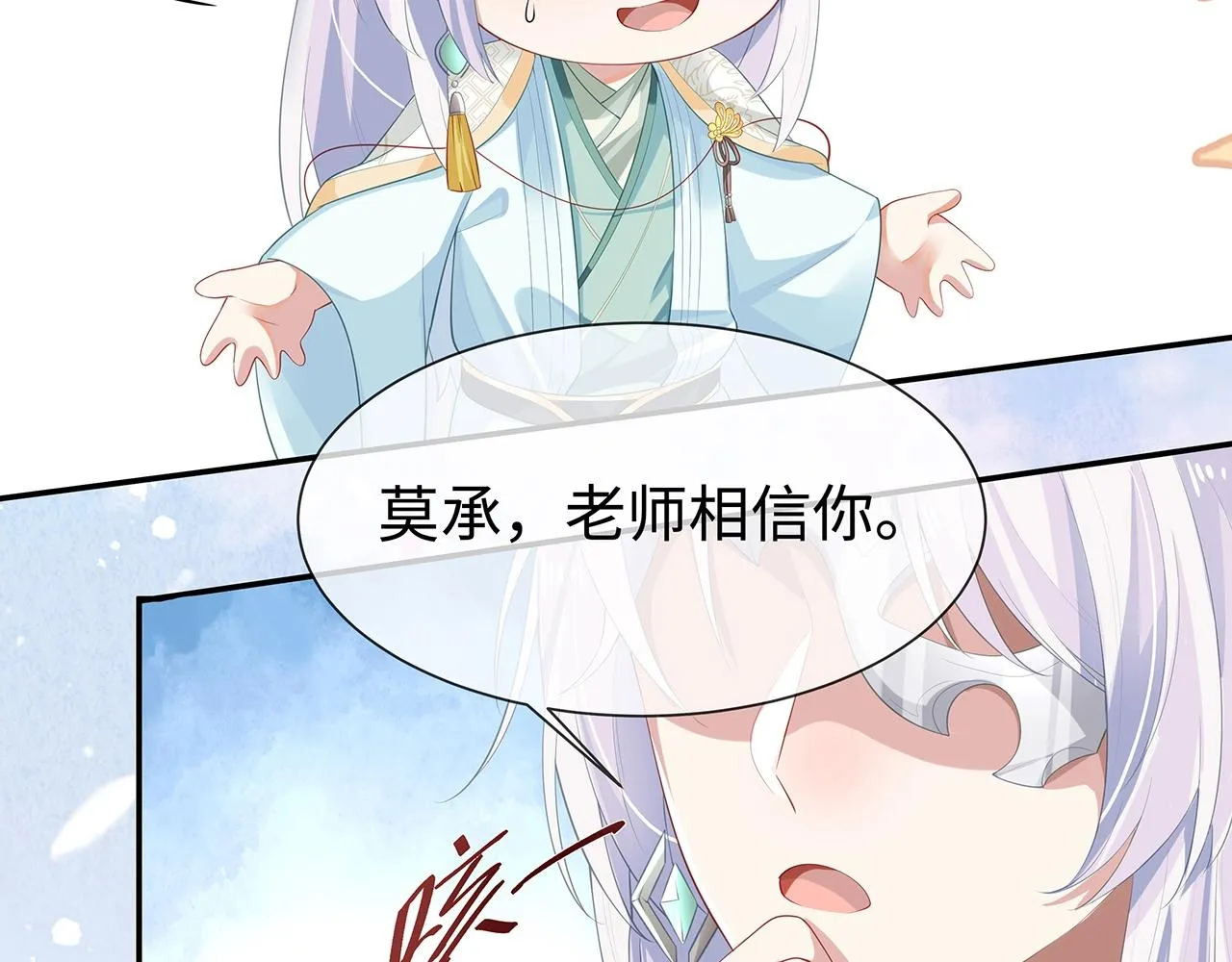 第9话 危机 第27页