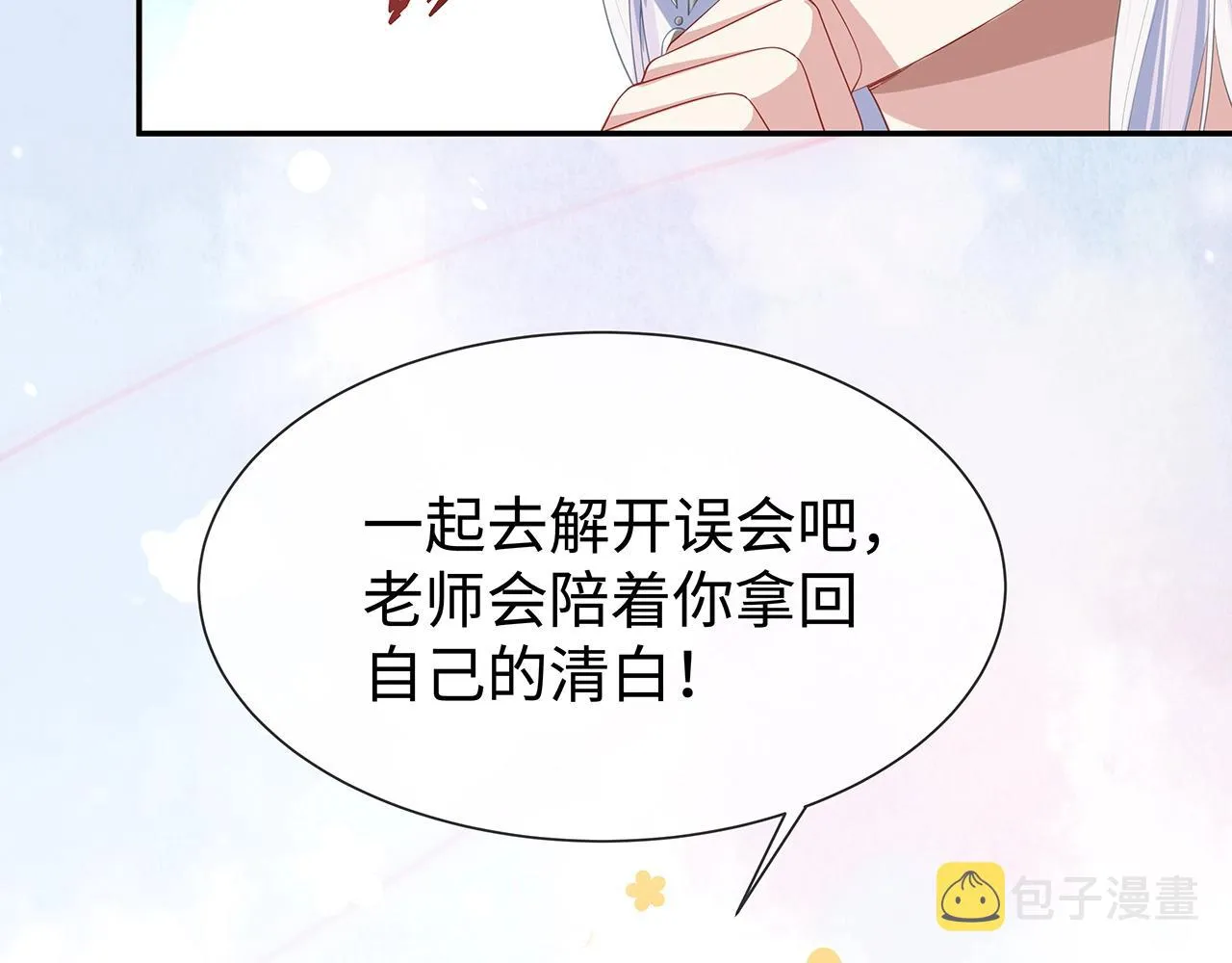 第9话 危机 第28页