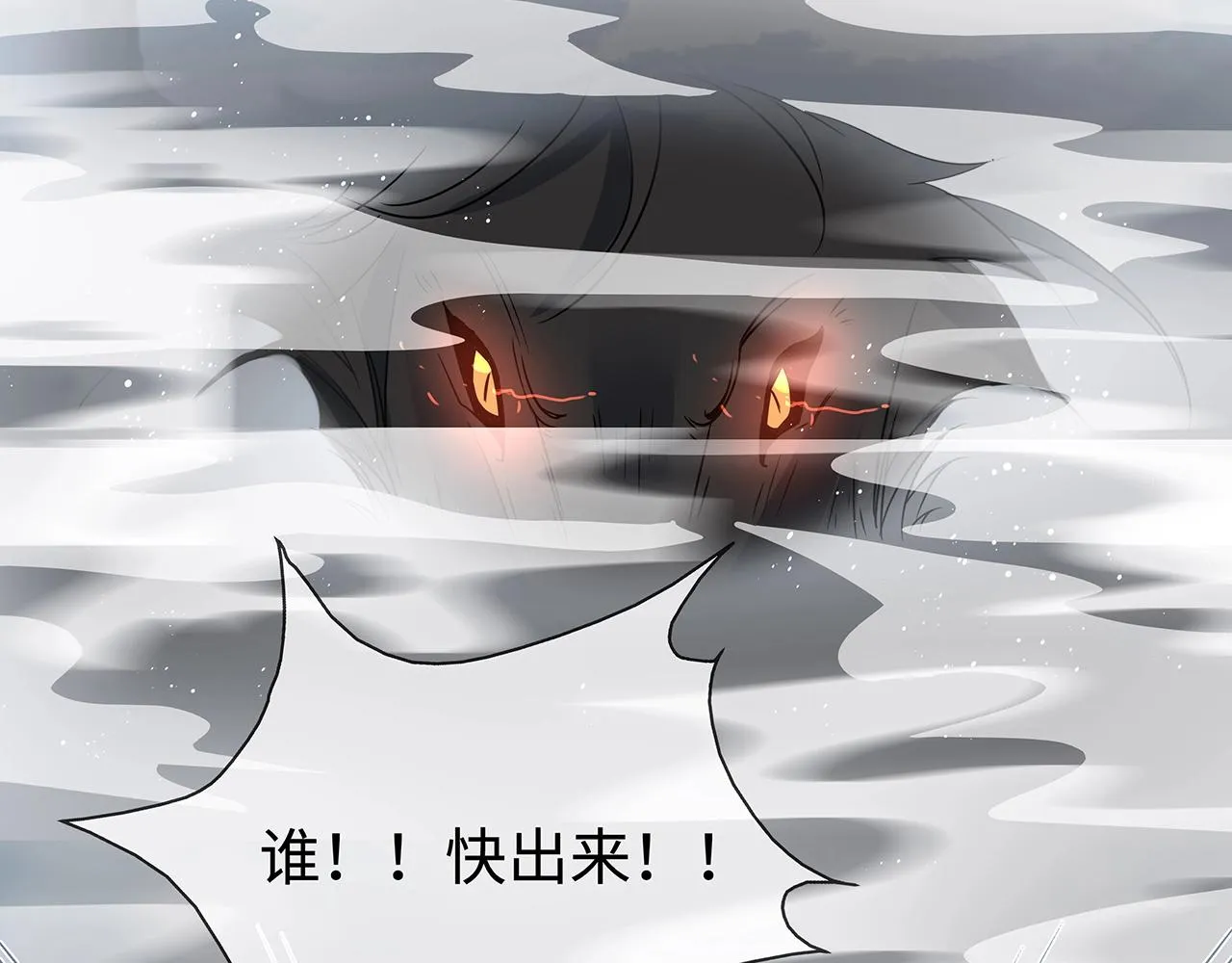 第9话 危机 第54页