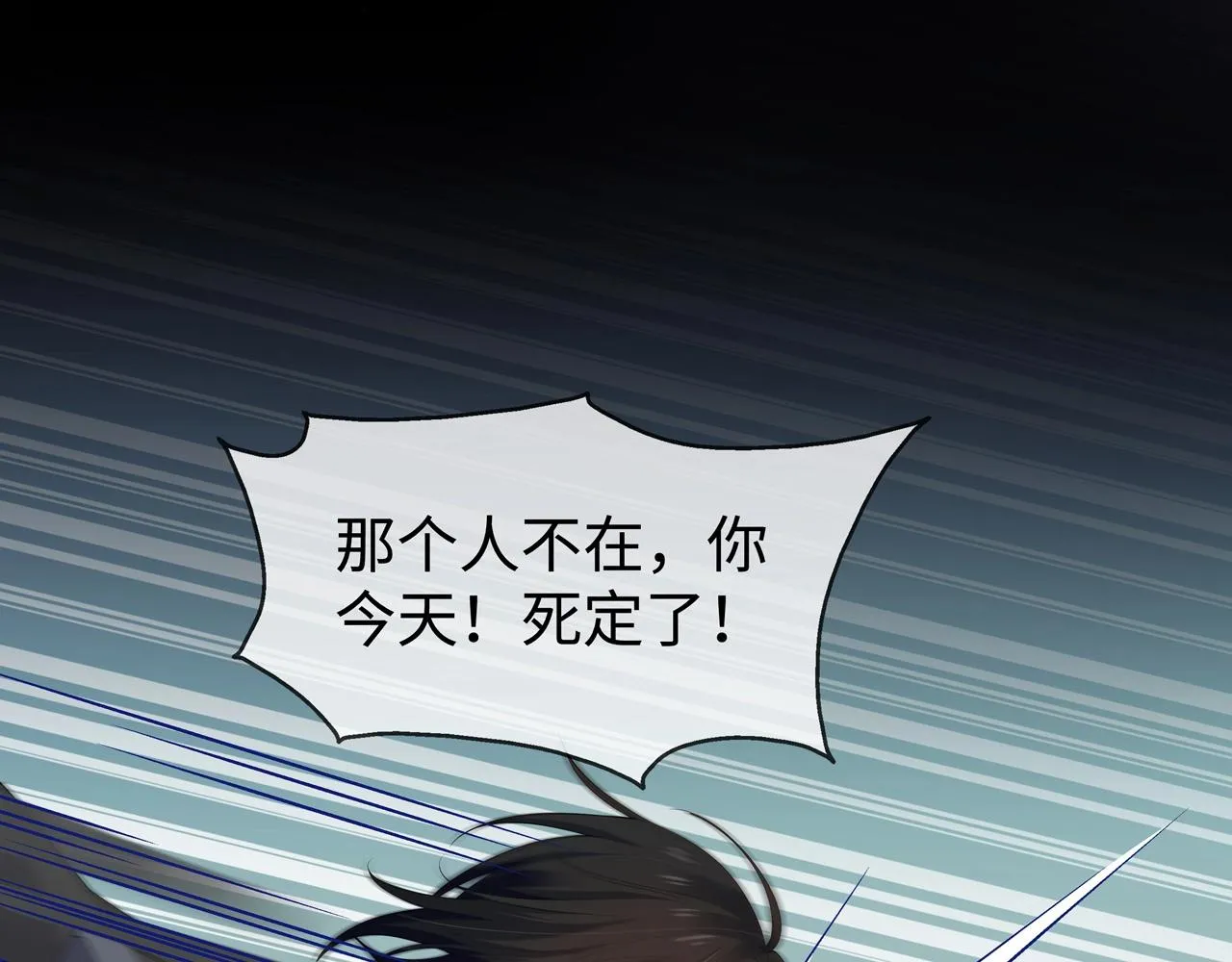 第9话 危机 第66页
