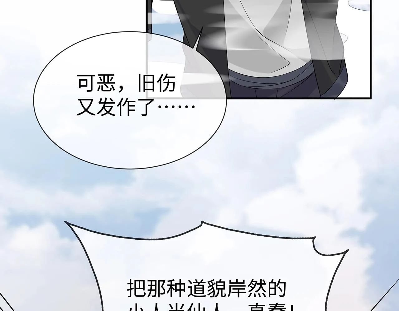 第9话 危机 第75页