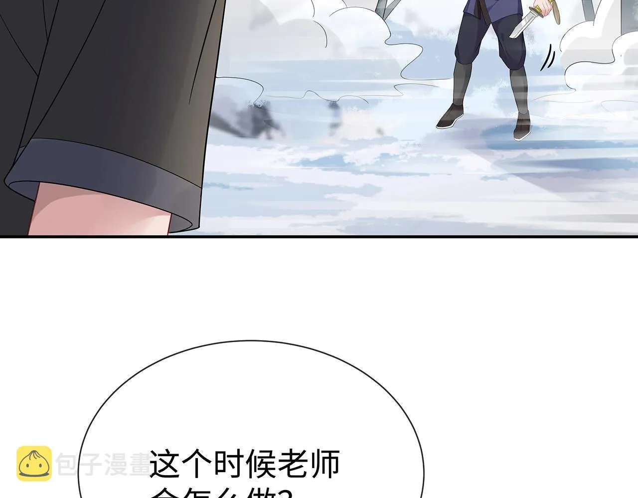 第9话 危机 第80页