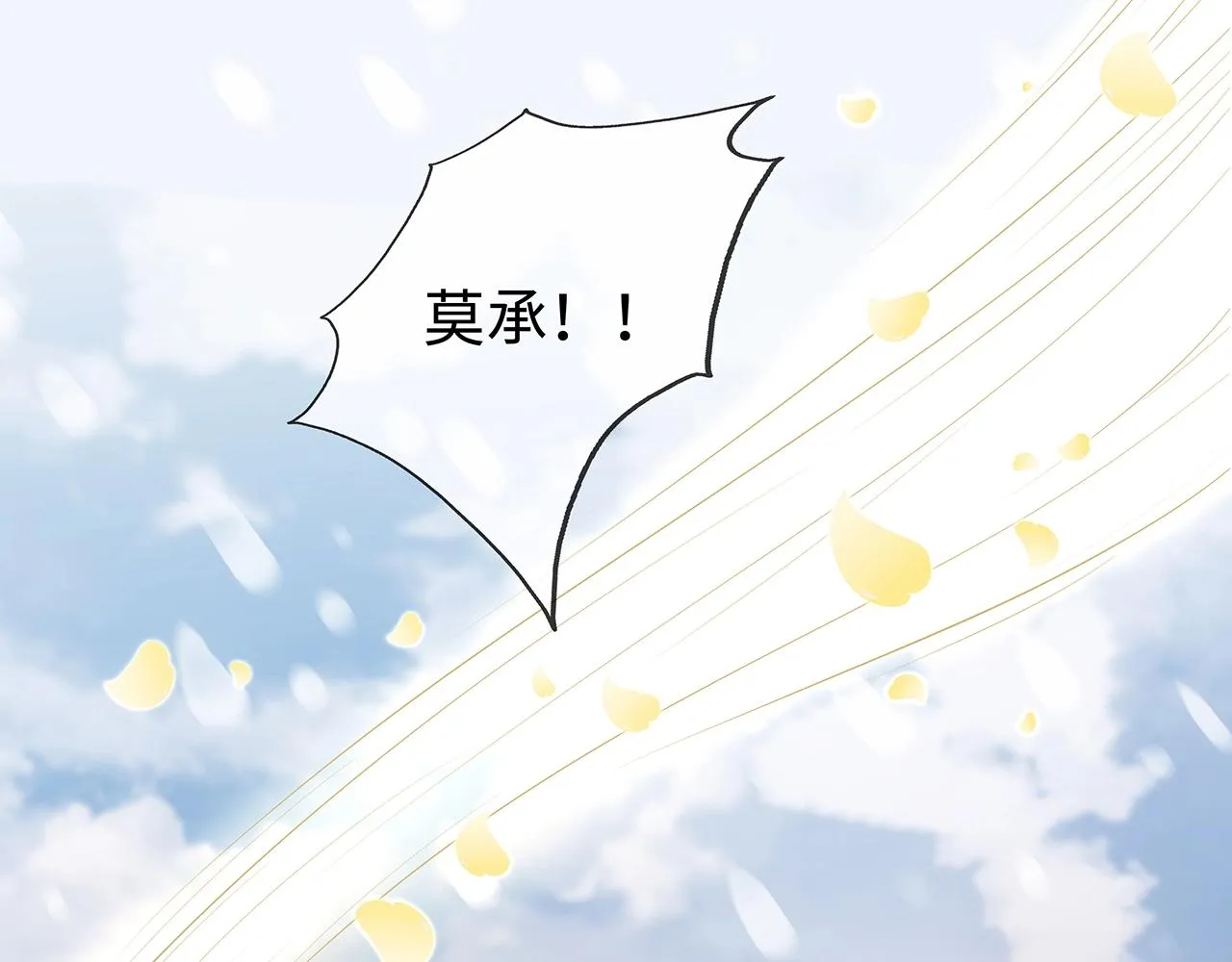 第9话 危机 第105页