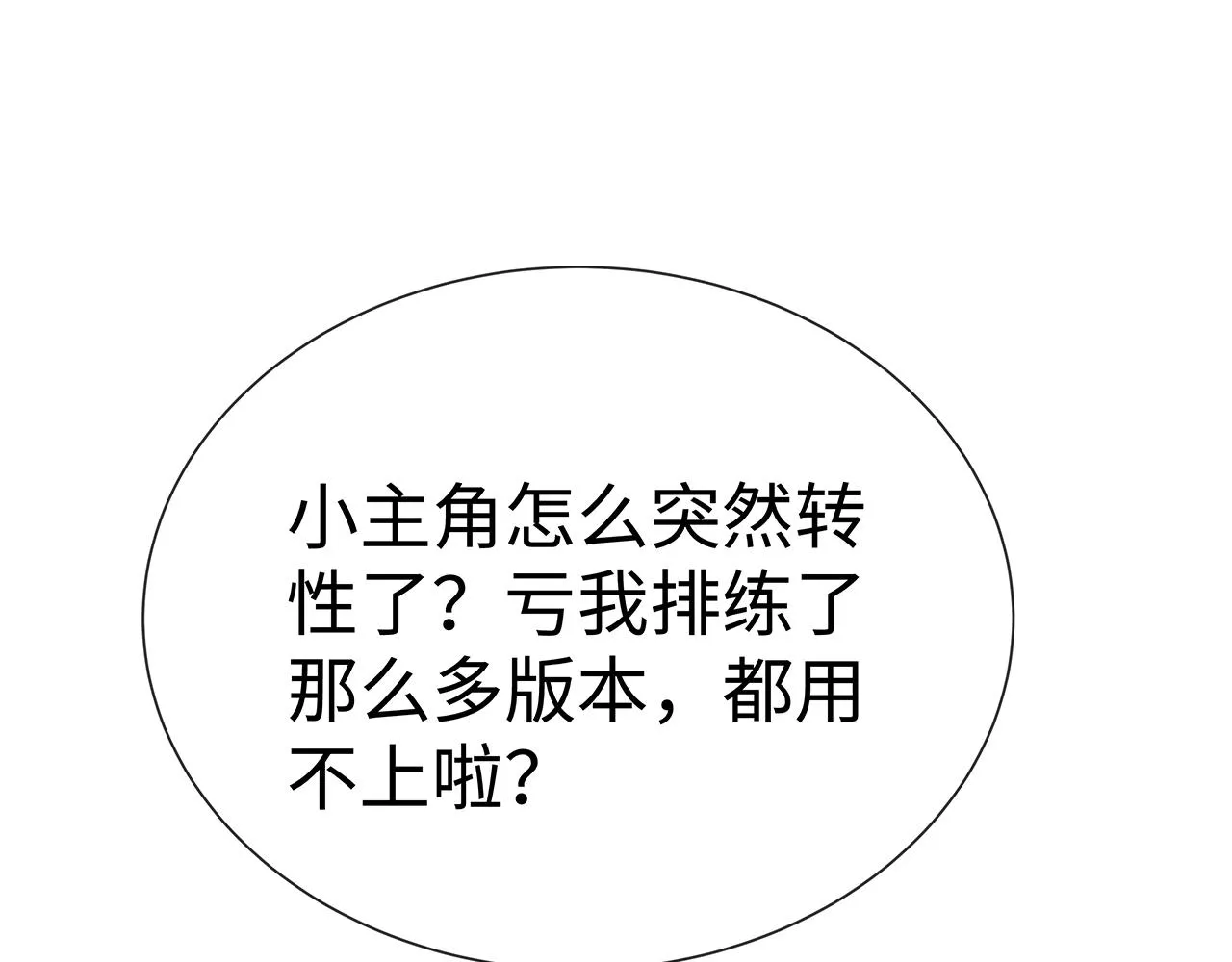 第10话 “仙人”落泪 第97页