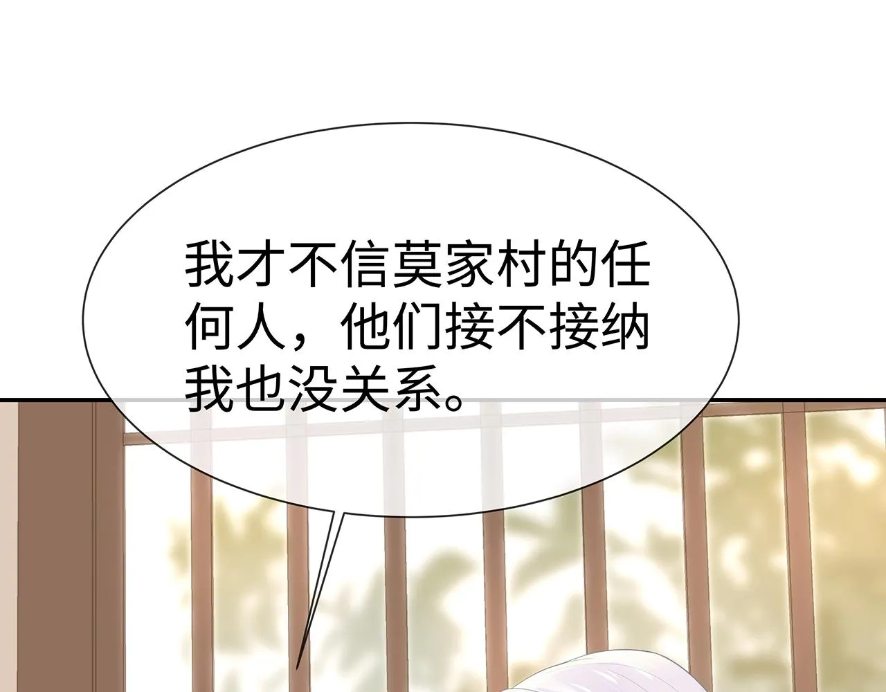 第10话 “仙人”落泪 第100页