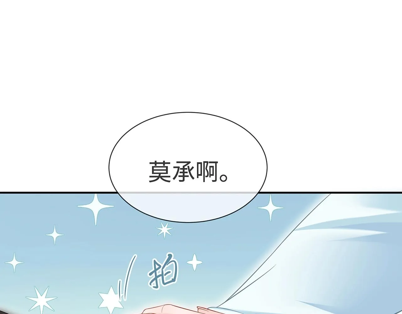 第11话 我们的家 第7页