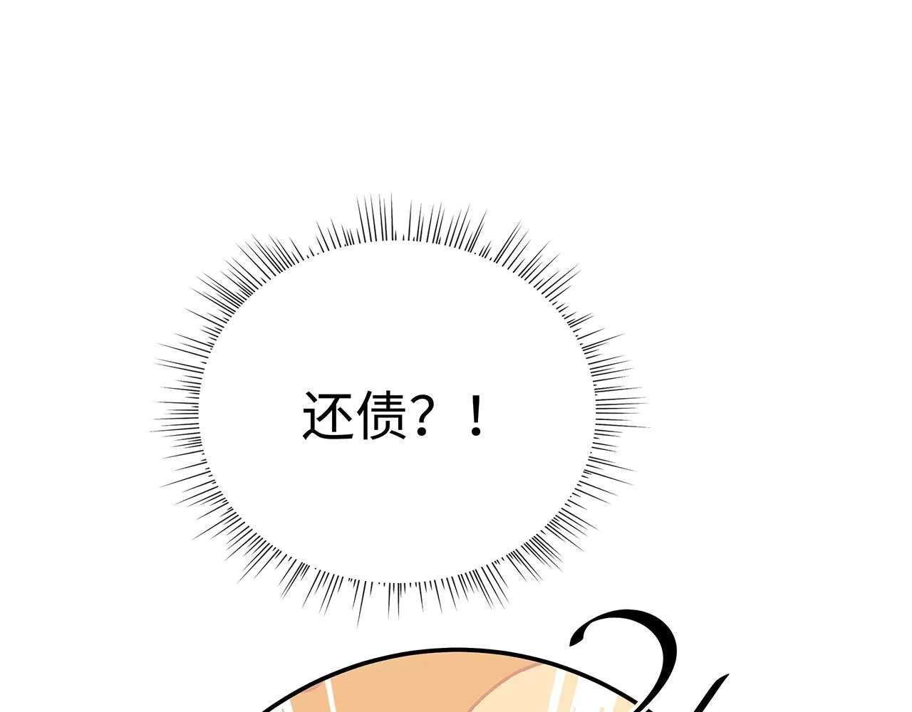 第11话 我们的家 第17页