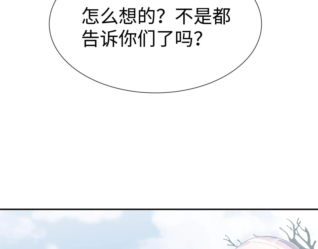 第11话 我们的家 第33页
