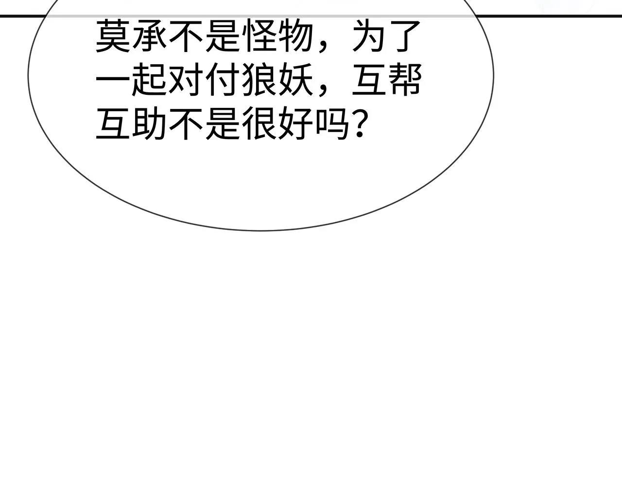 第11话 我们的家 第36页