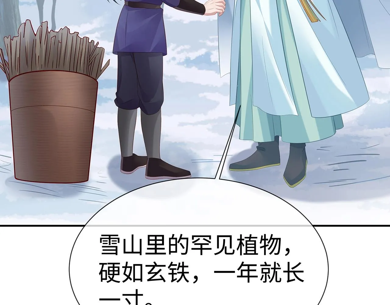 第11话 我们的家 第53页
