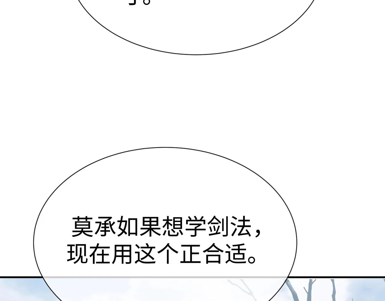 第11话 我们的家 第54页