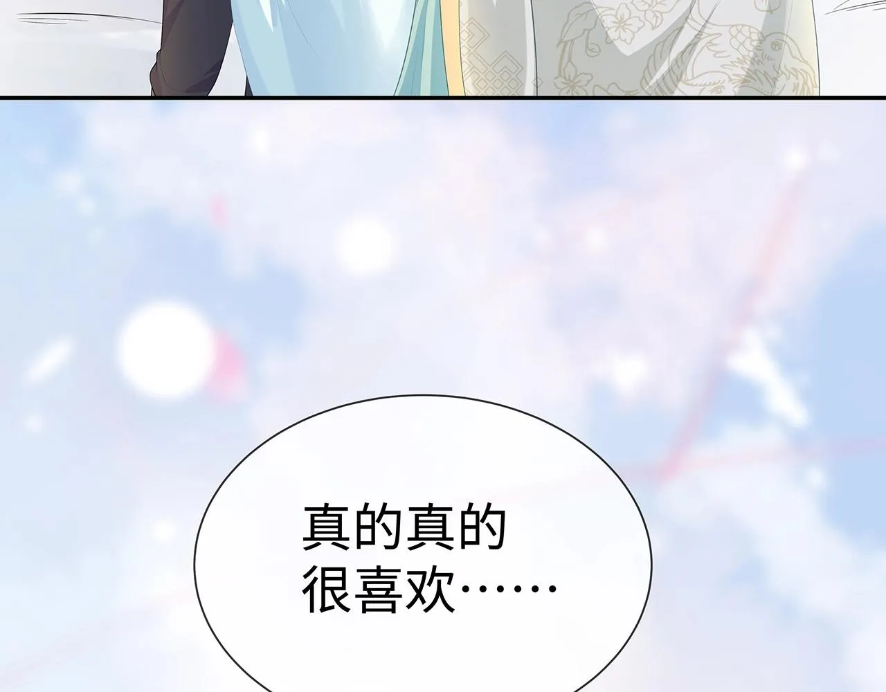第11话 我们的家 第61页