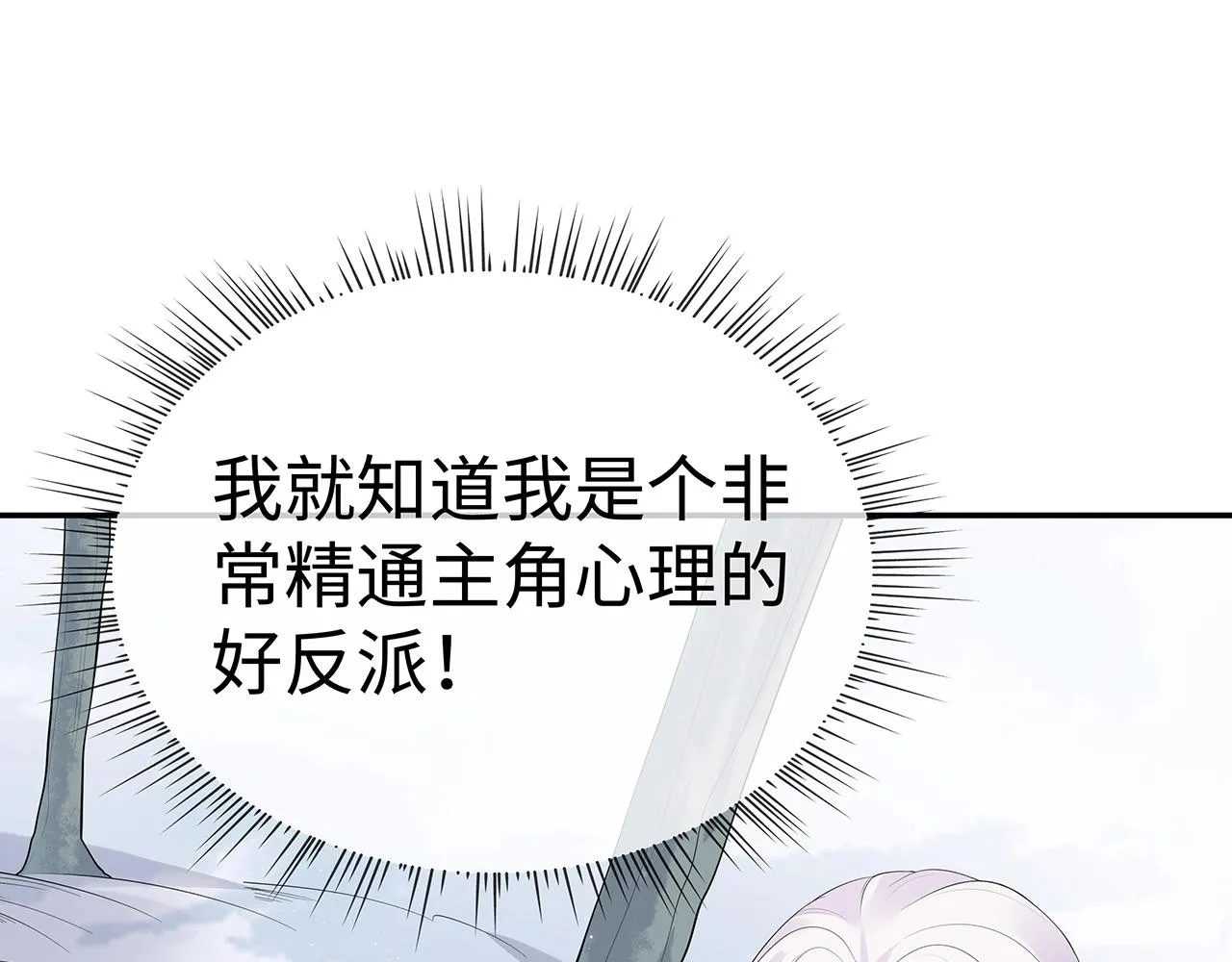 第11话 我们的家 第64页