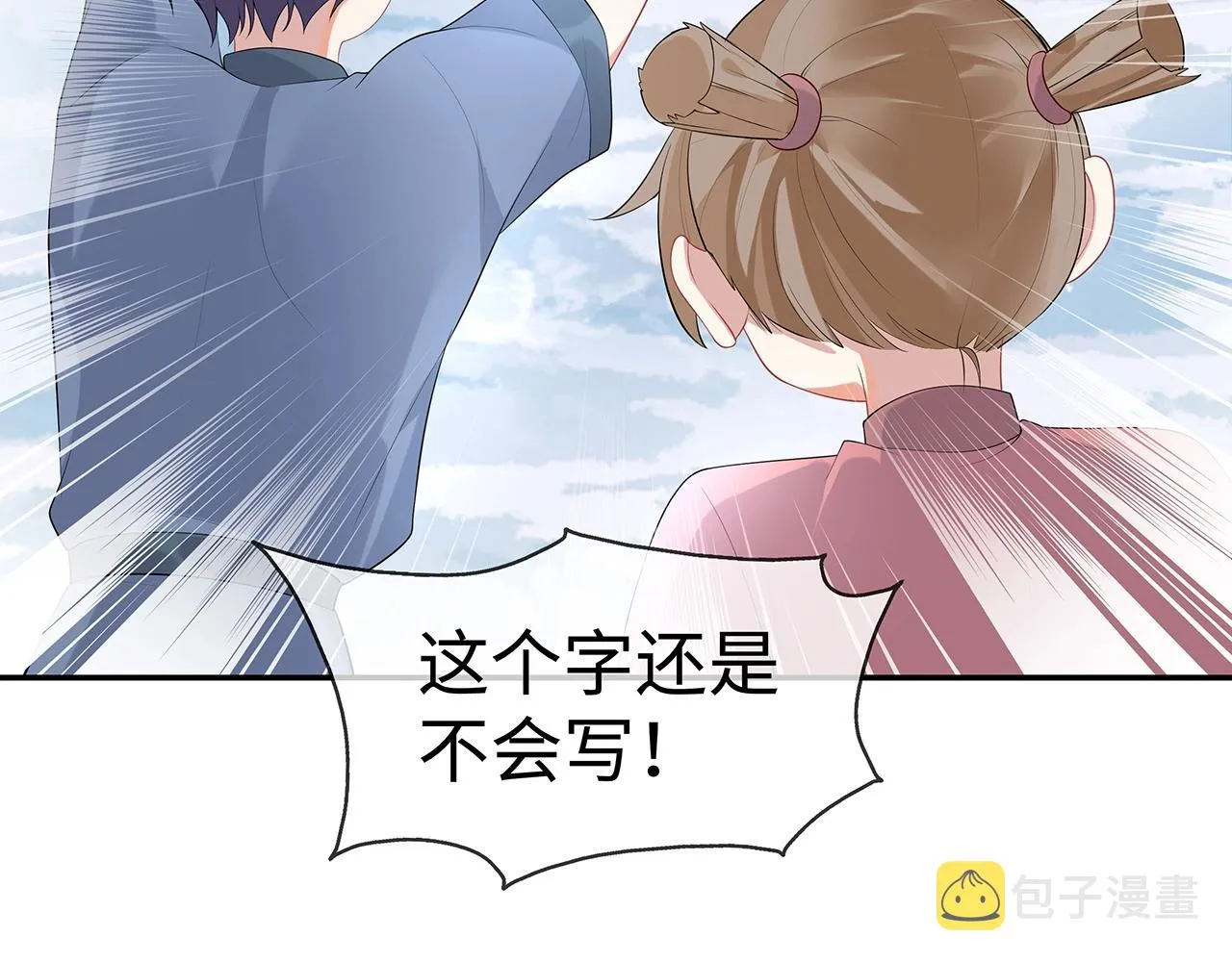 第11话 我们的家 第70页
