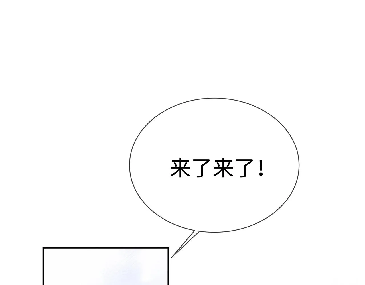 第11话 我们的家 第71页