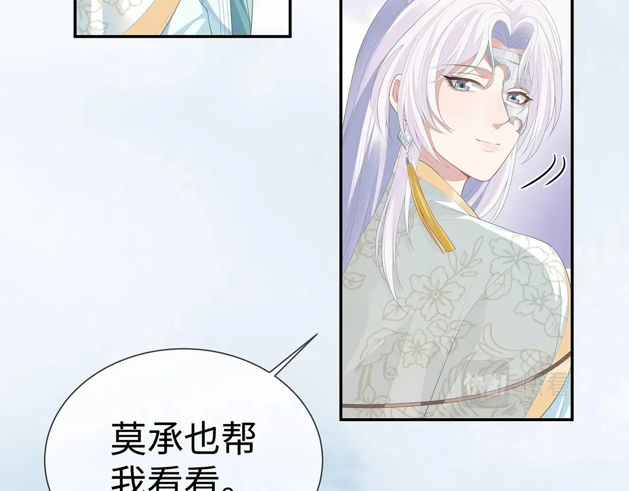 第11话 我们的家 第73页