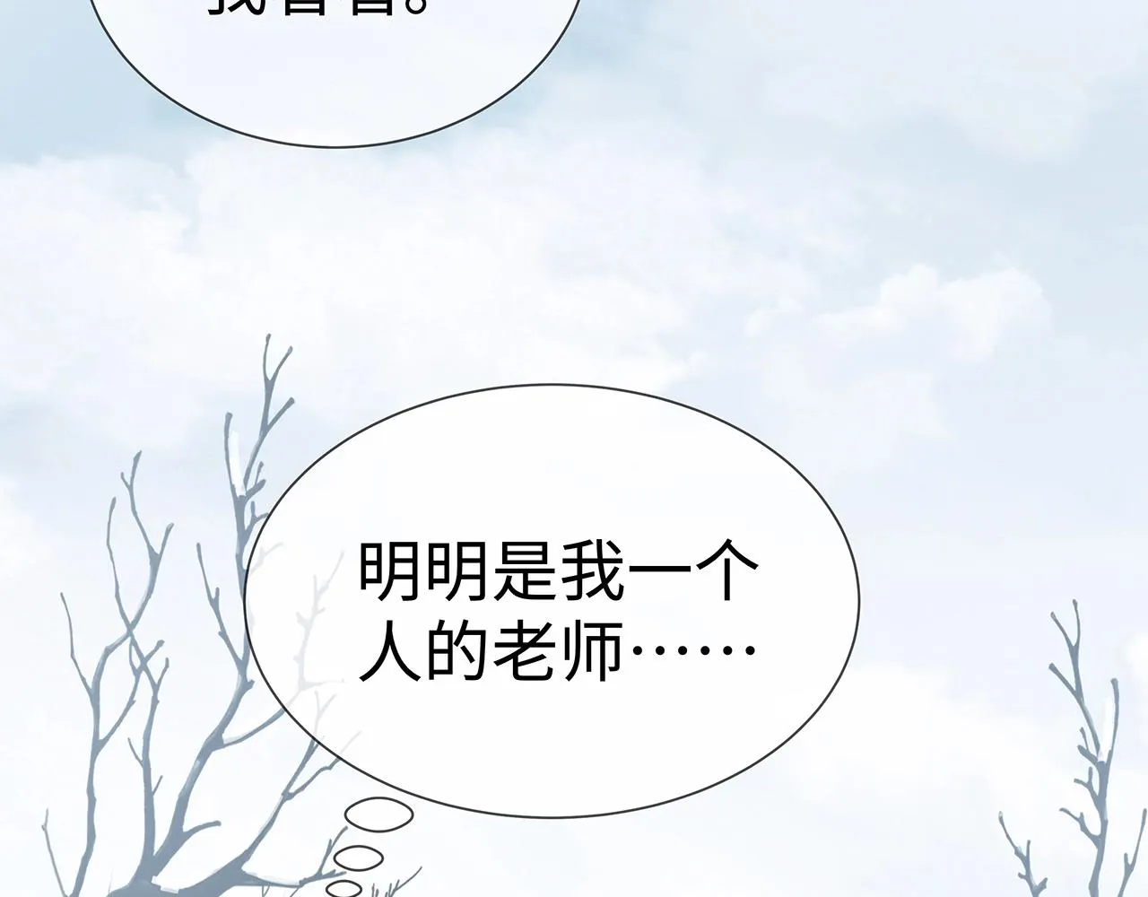 第11话 我们的家 第74页