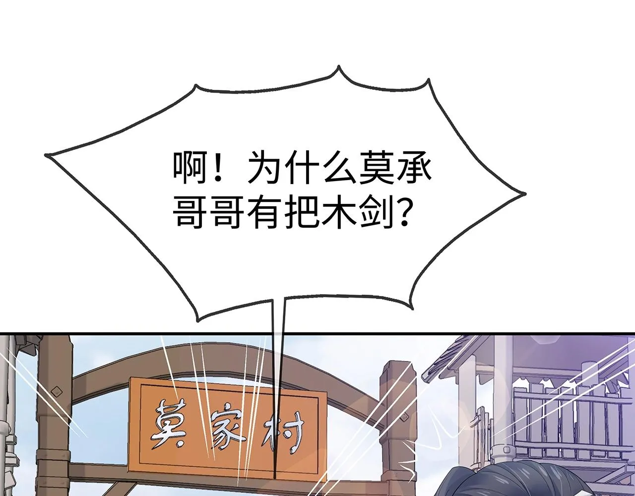 第11话 我们的家 第77页