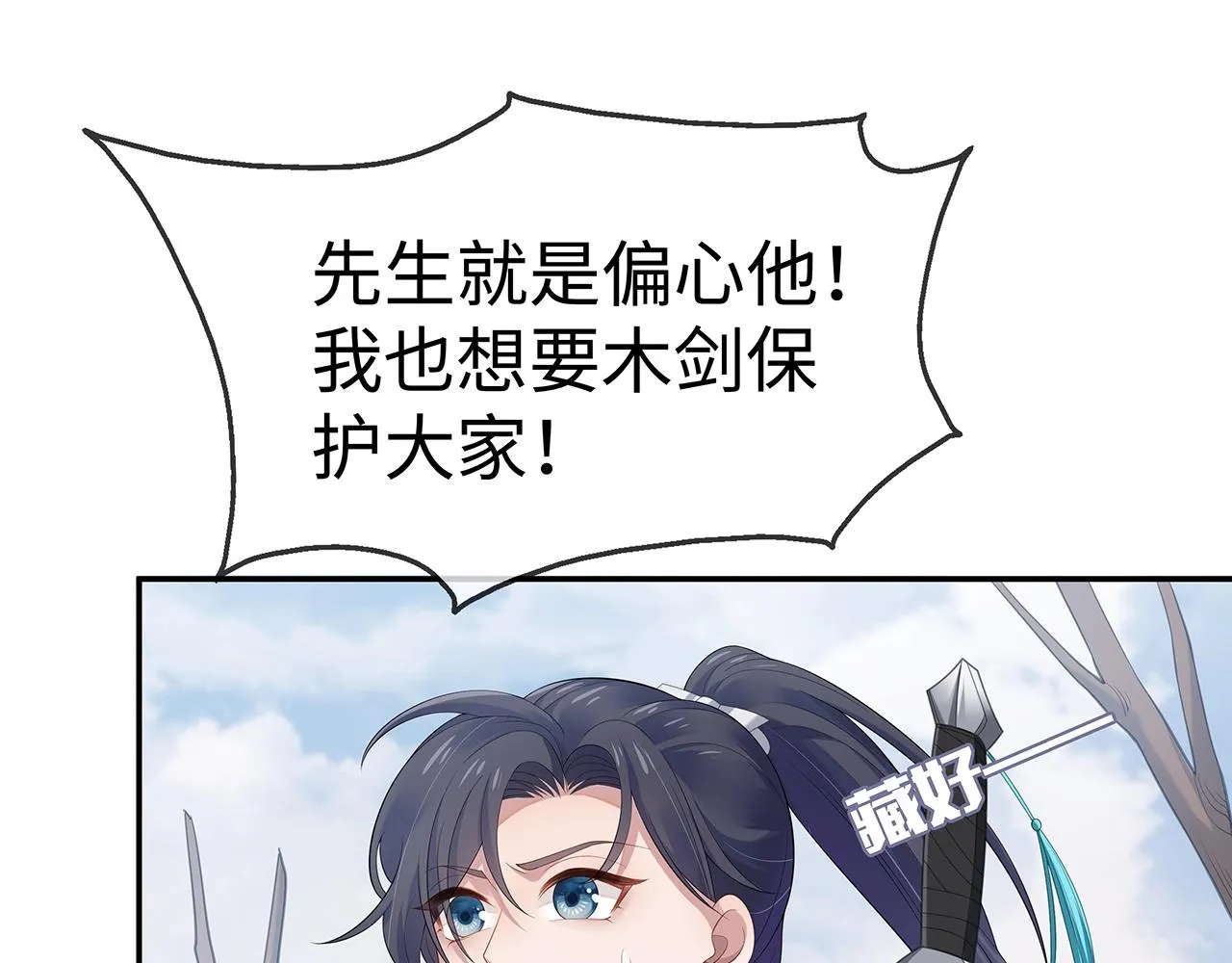 第11话 我们的家 第79页