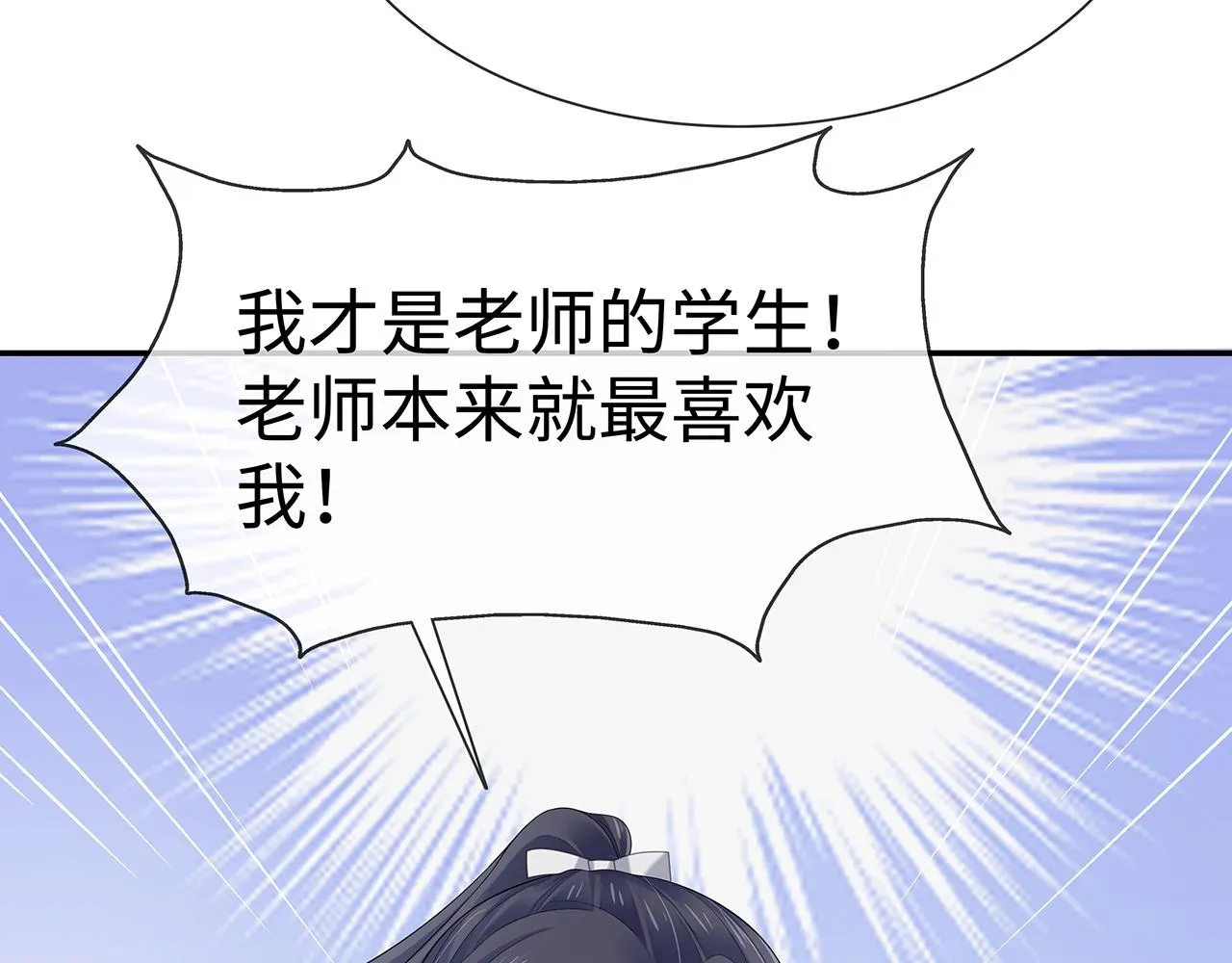 第11话 我们的家 第83页