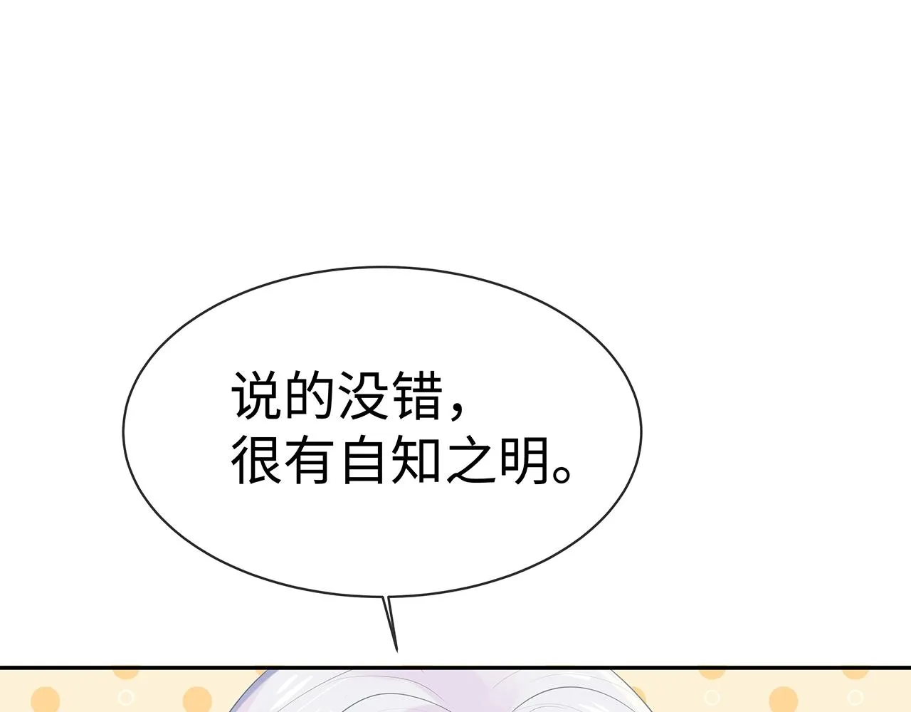 第11话 我们的家 第90页