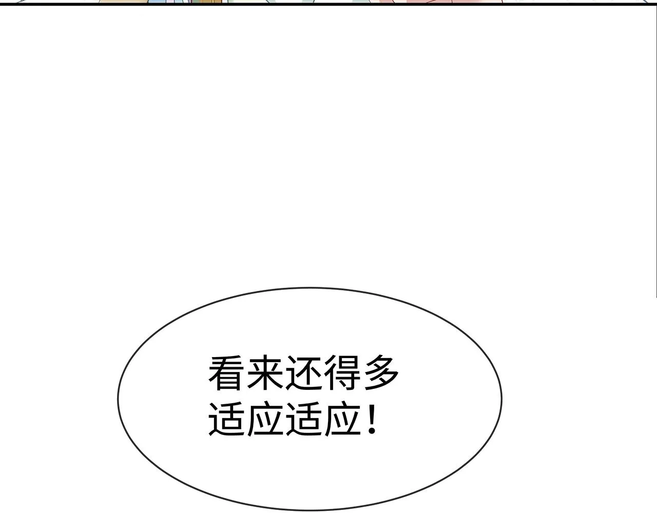 第11话 我们的家 第92页