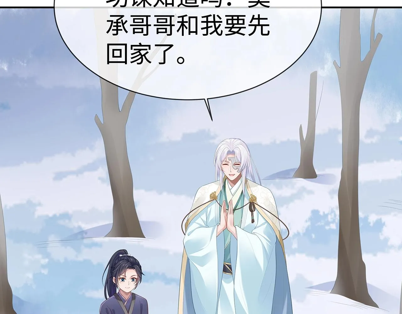 第11话 我们的家 第95页