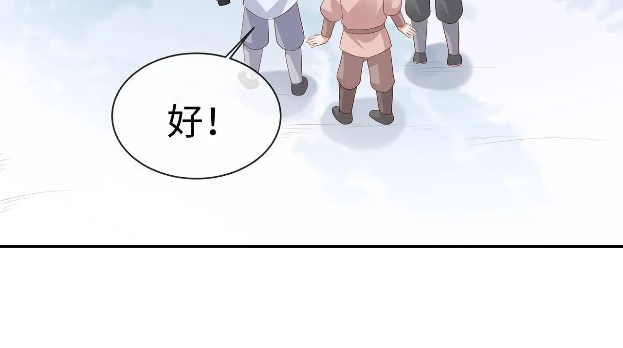 第11话 我们的家 第97页