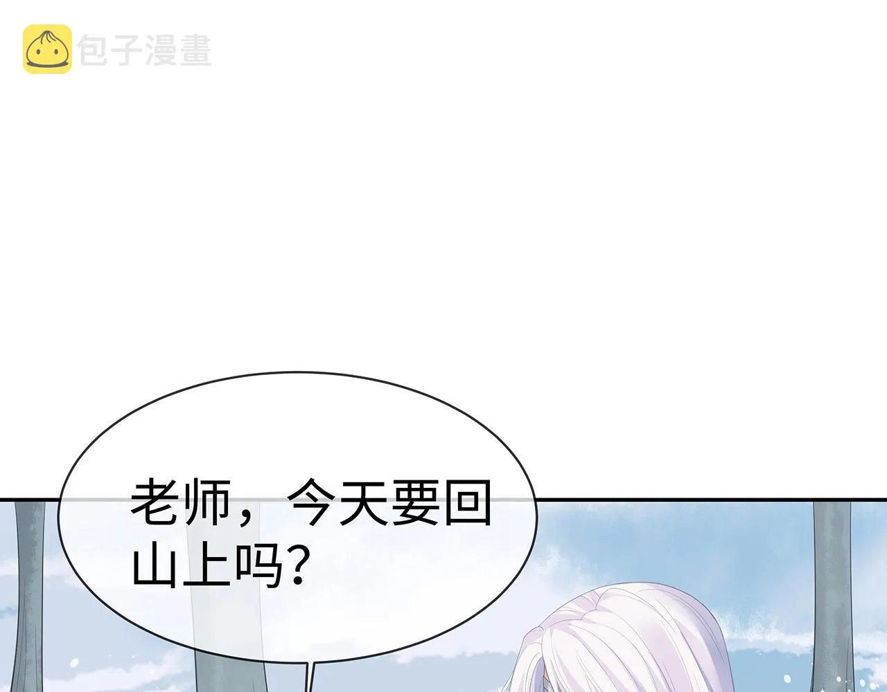 第11话 我们的家 第98页