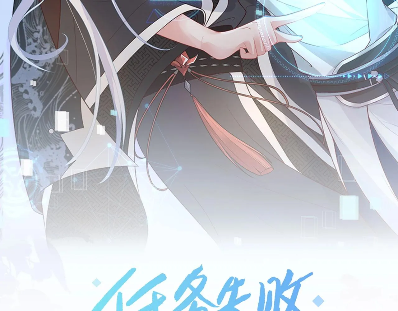 第12话 决斗 第2页