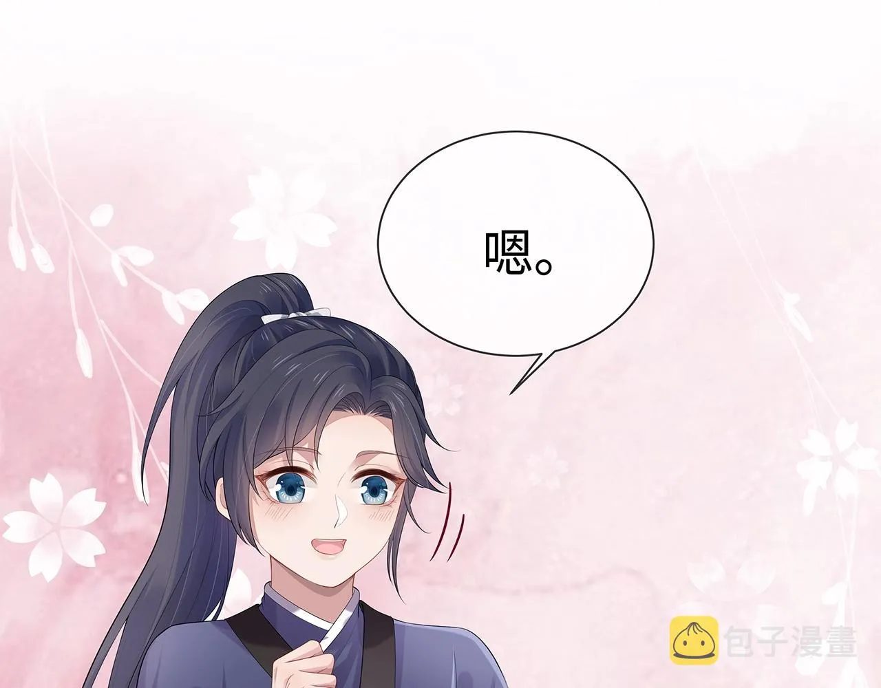 第12话 决斗 第14页