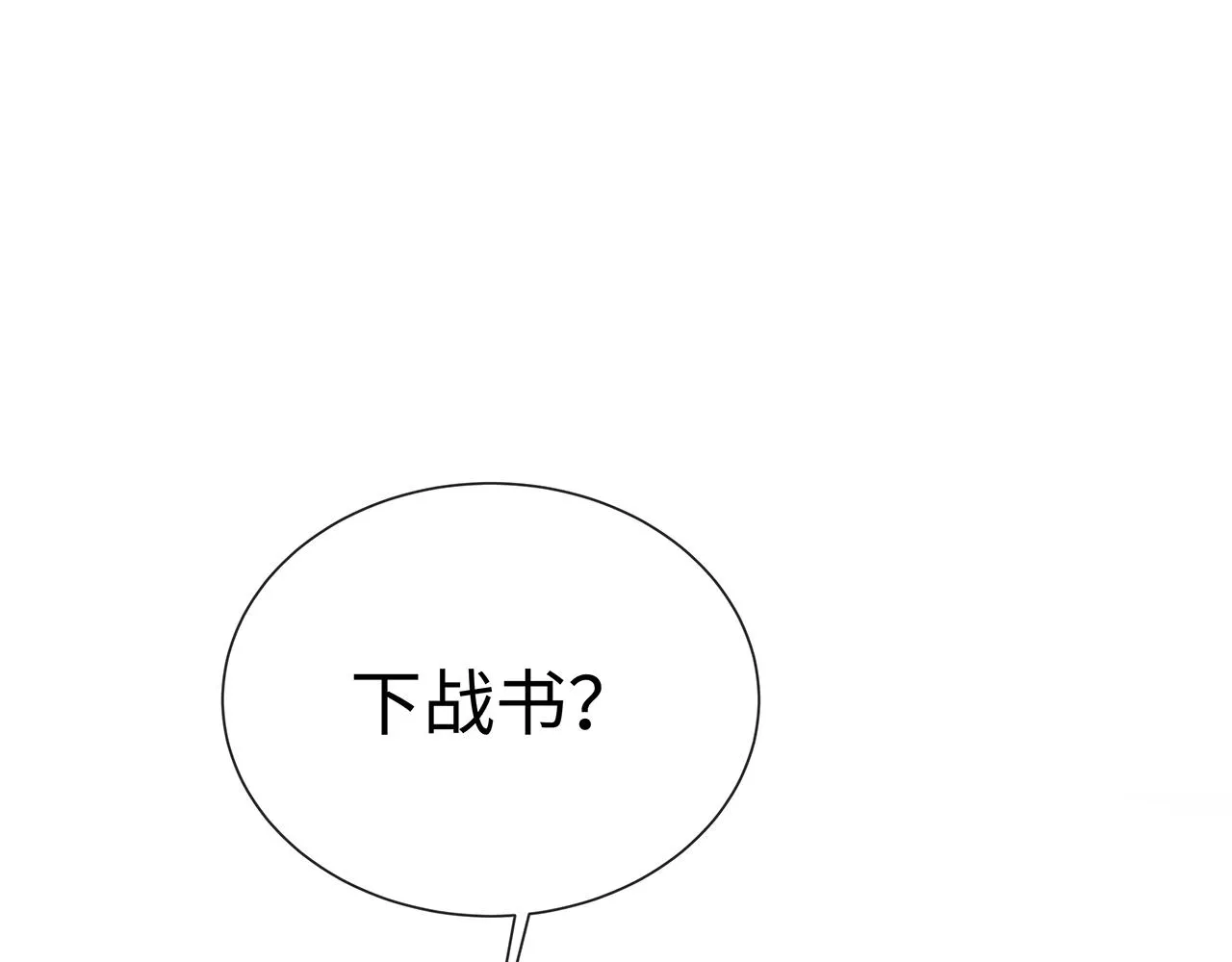 第12话 决斗 第49页