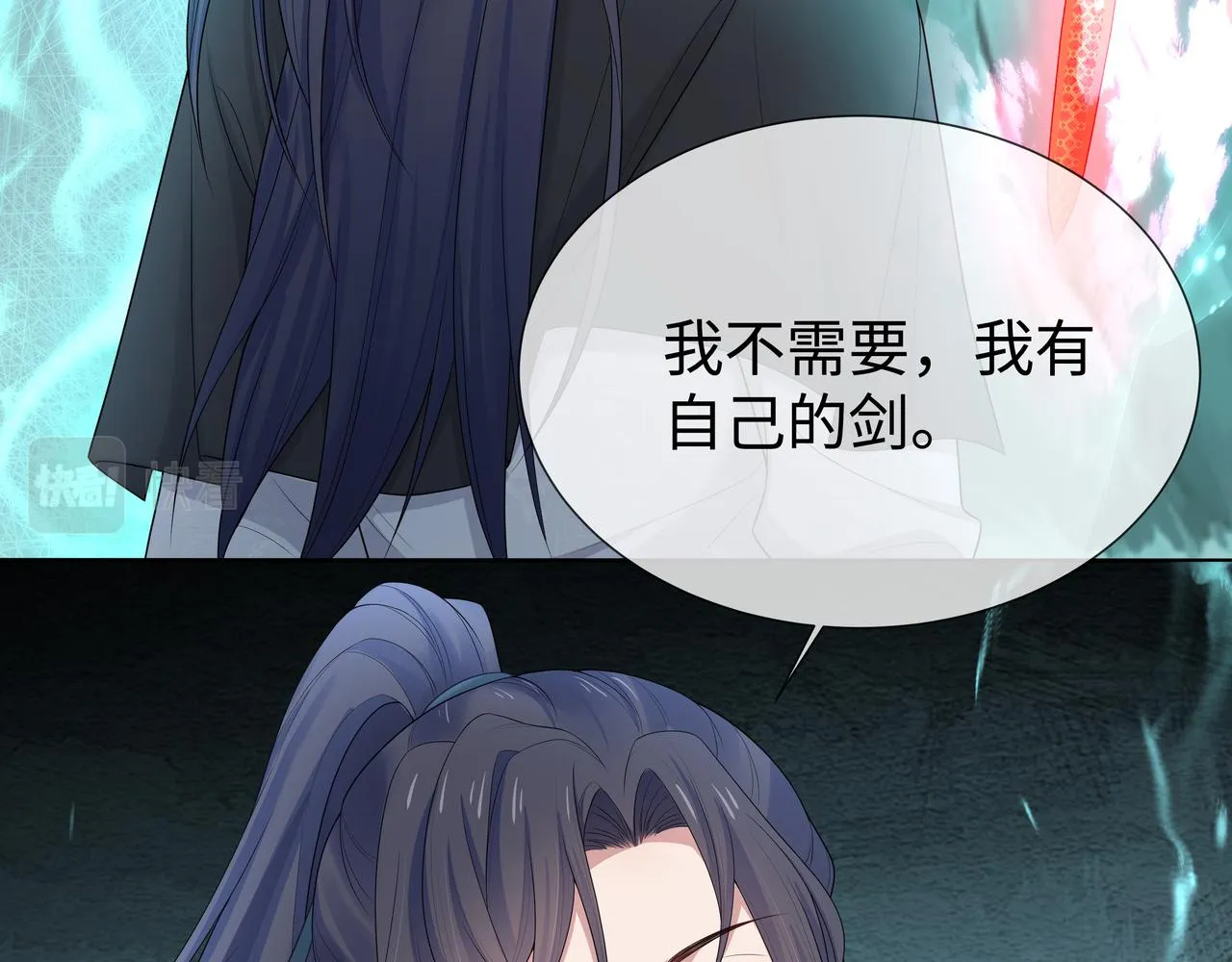 第44话 我只要你 第14页