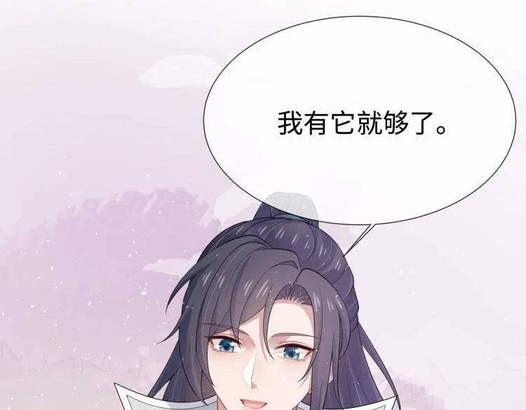 第44话 我只要你 第32页
