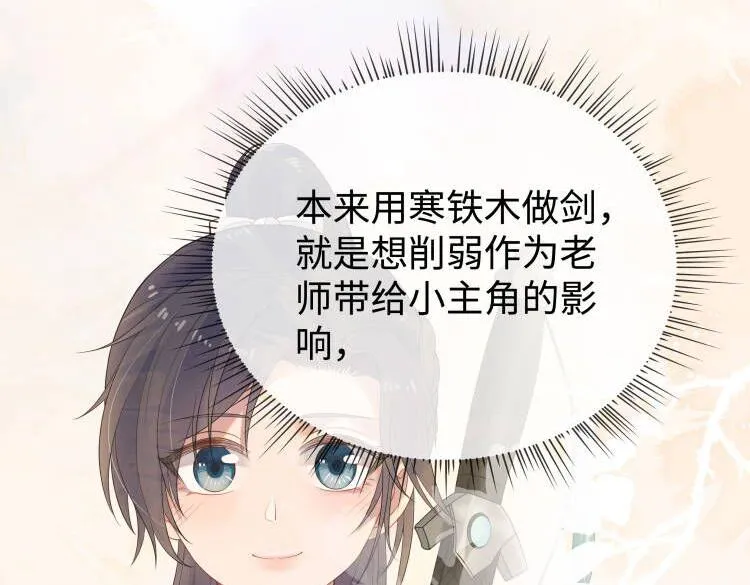 第44话 我只要你 第38页