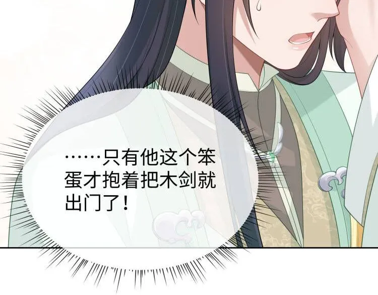 第44话 我只要你 第40页