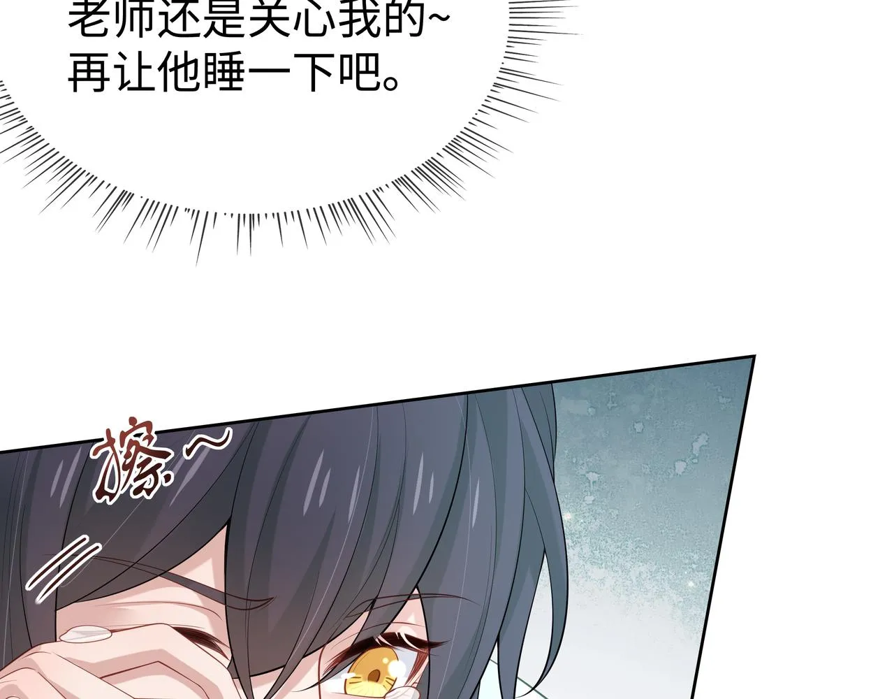 第44话 我只要你 第53页