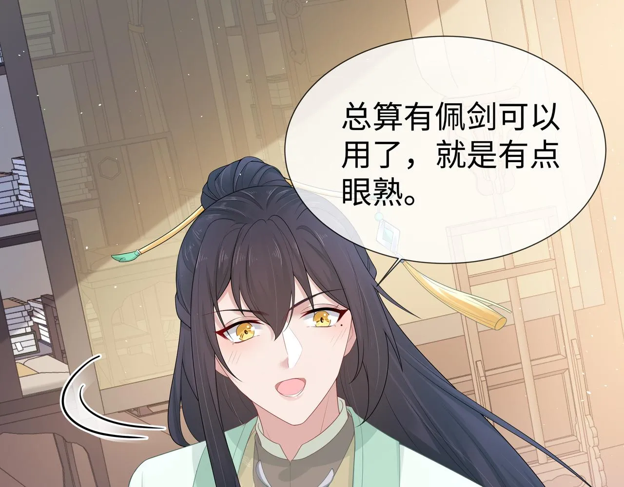 第44话 我只要你 第60页