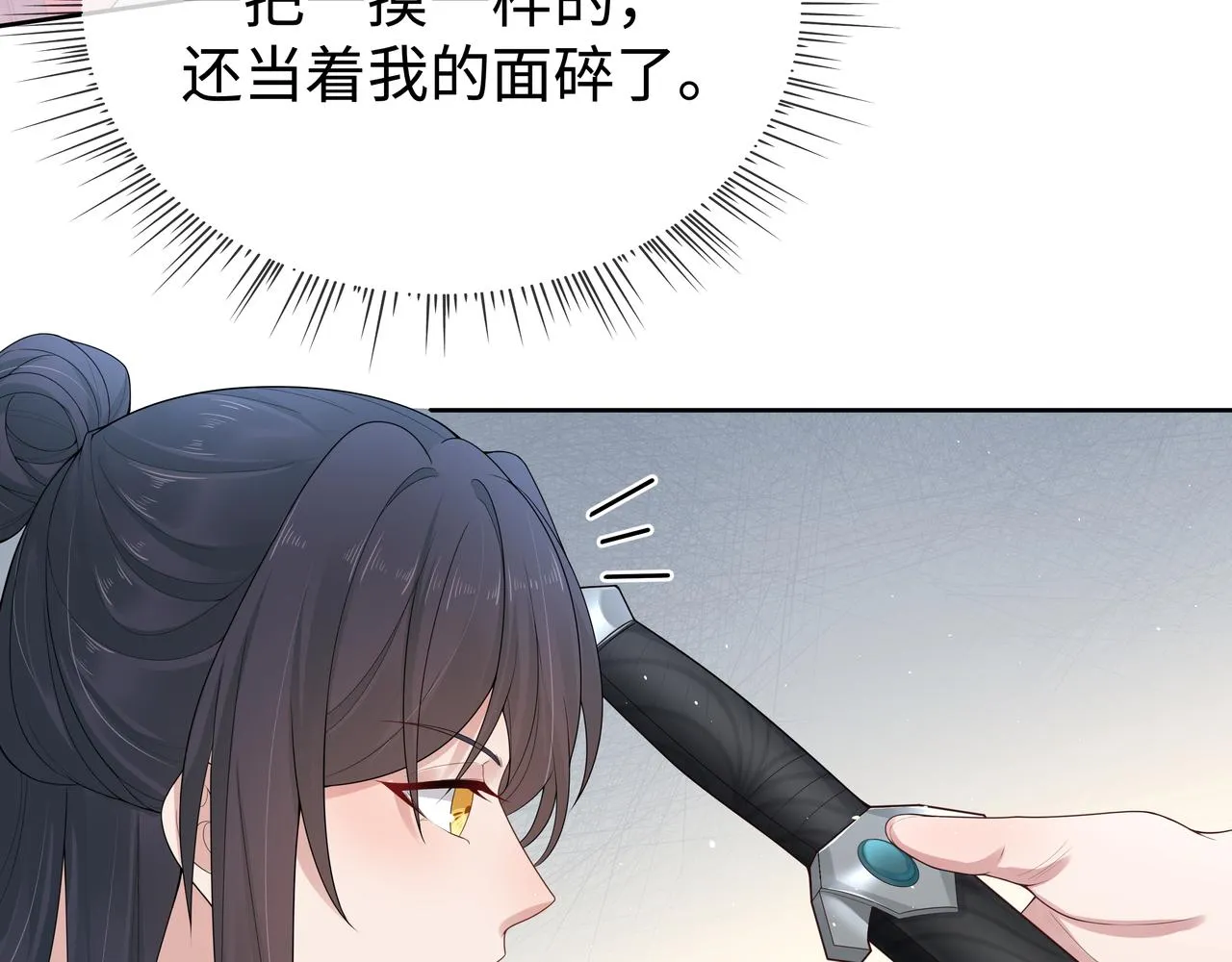 第44话 我只要你 第61页