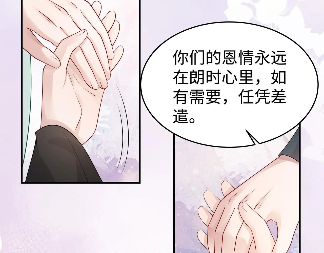 第44话 我只要你 第96页