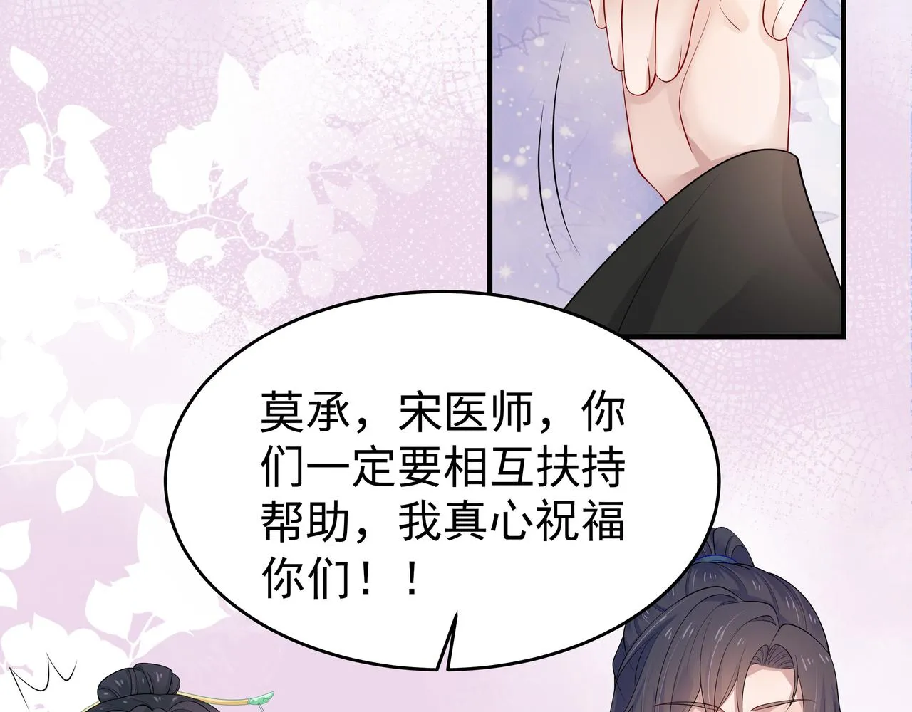 第44话 我只要你 第97页