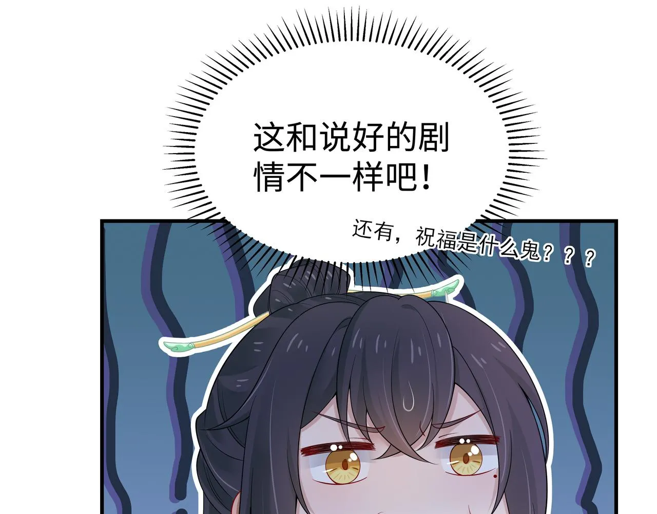 第44话 我只要你 第100页