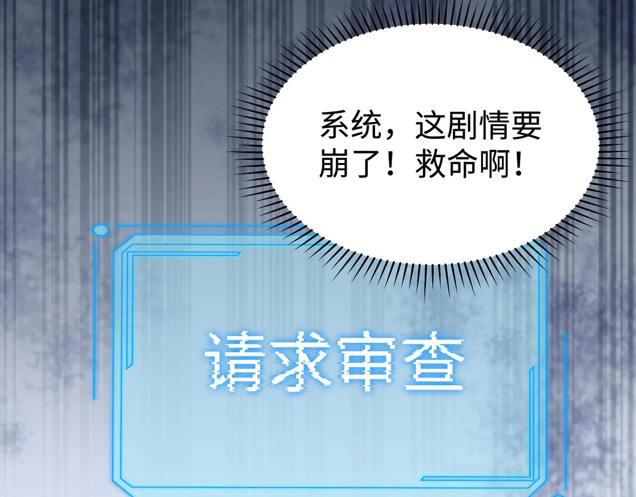第44话 我只要你 第102页