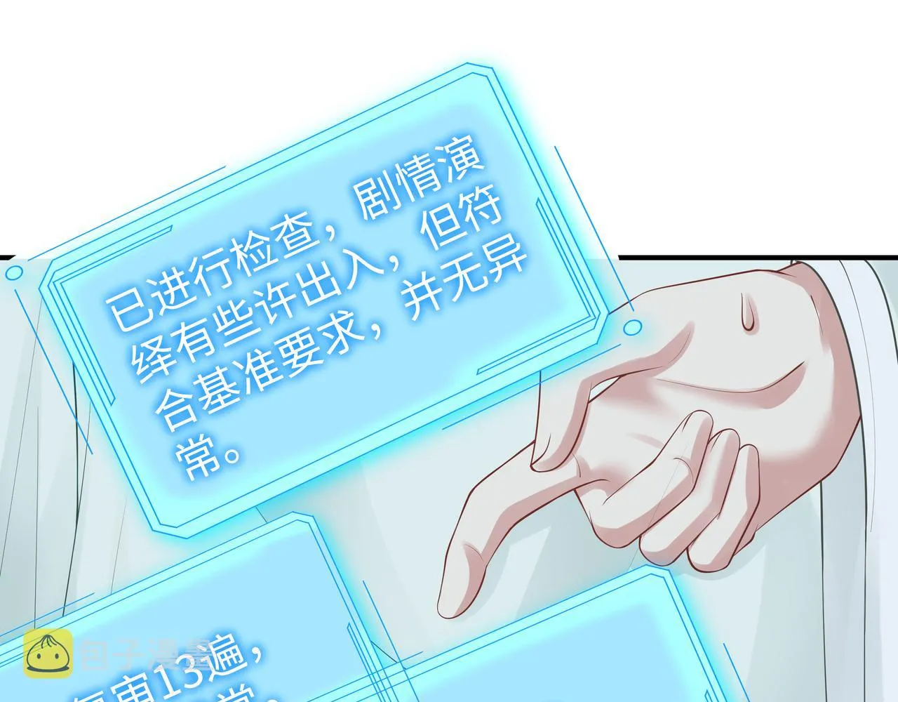 第44话 我只要你 第104页