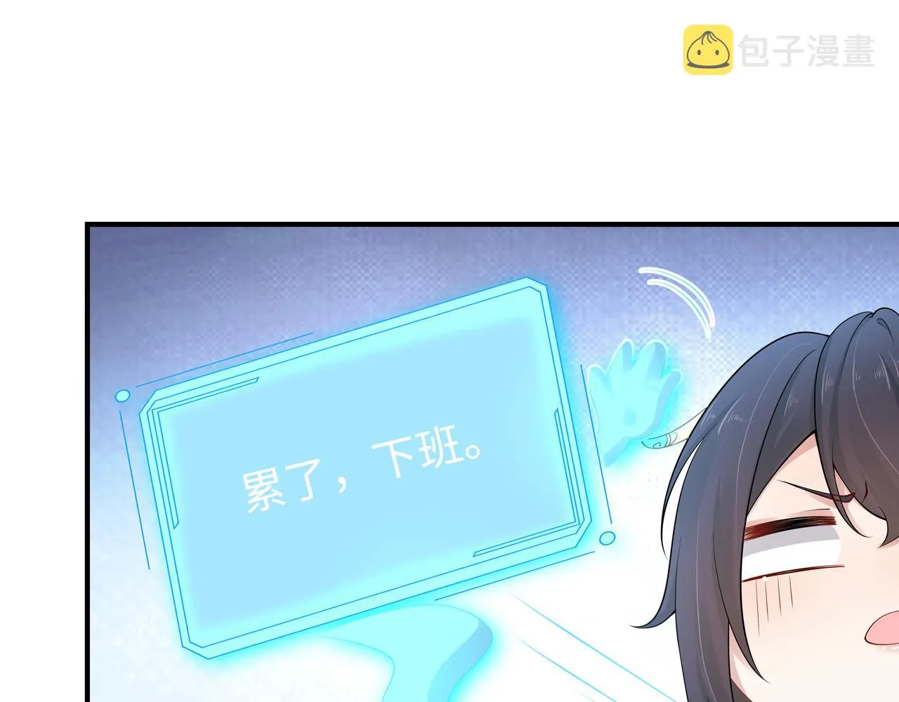 第44话 我只要你 第106页