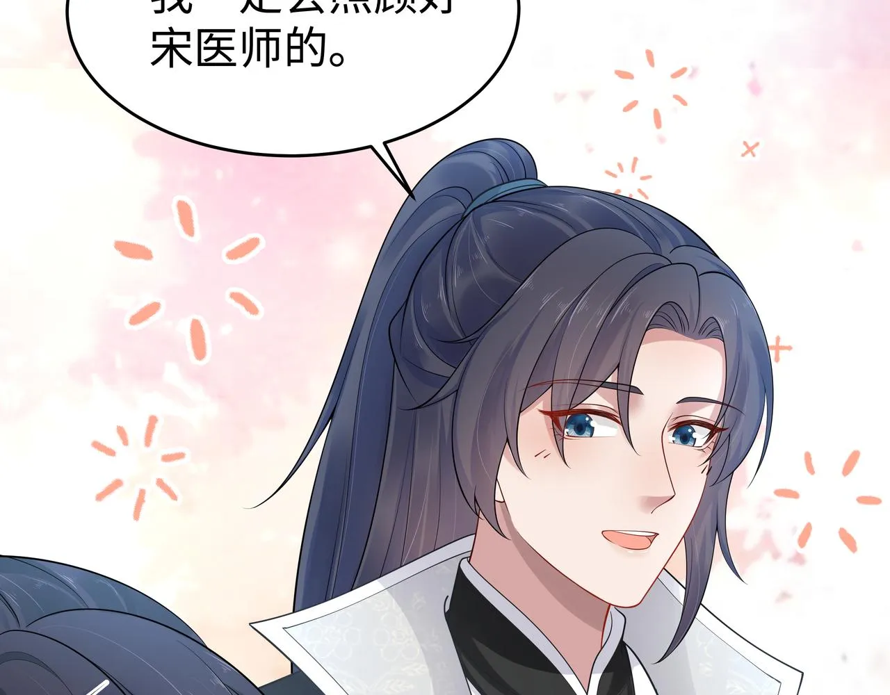 第44话 我只要你 第110页